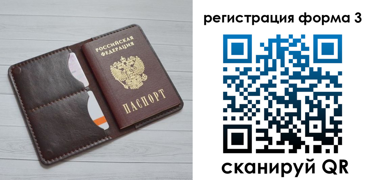 временная регистрация недорого в Переславль-Залесском