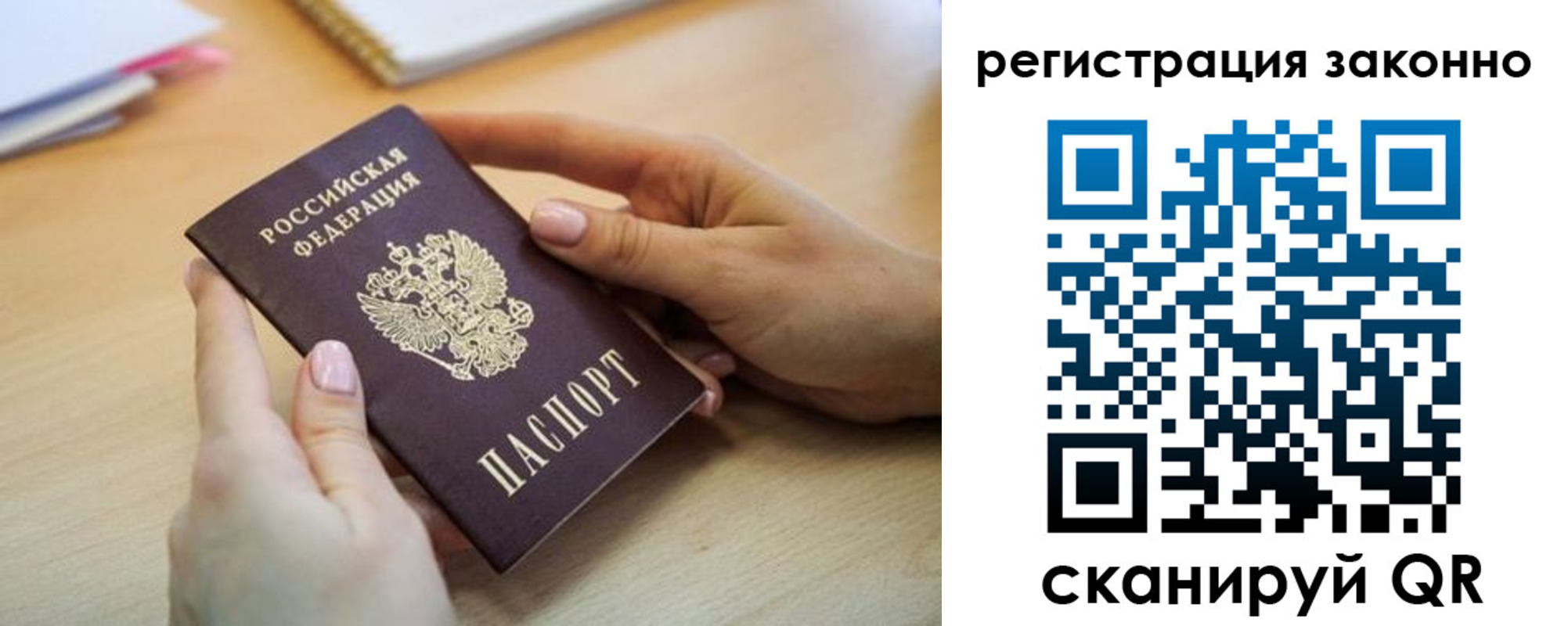 прописка регистрация в Переславль-Залесском