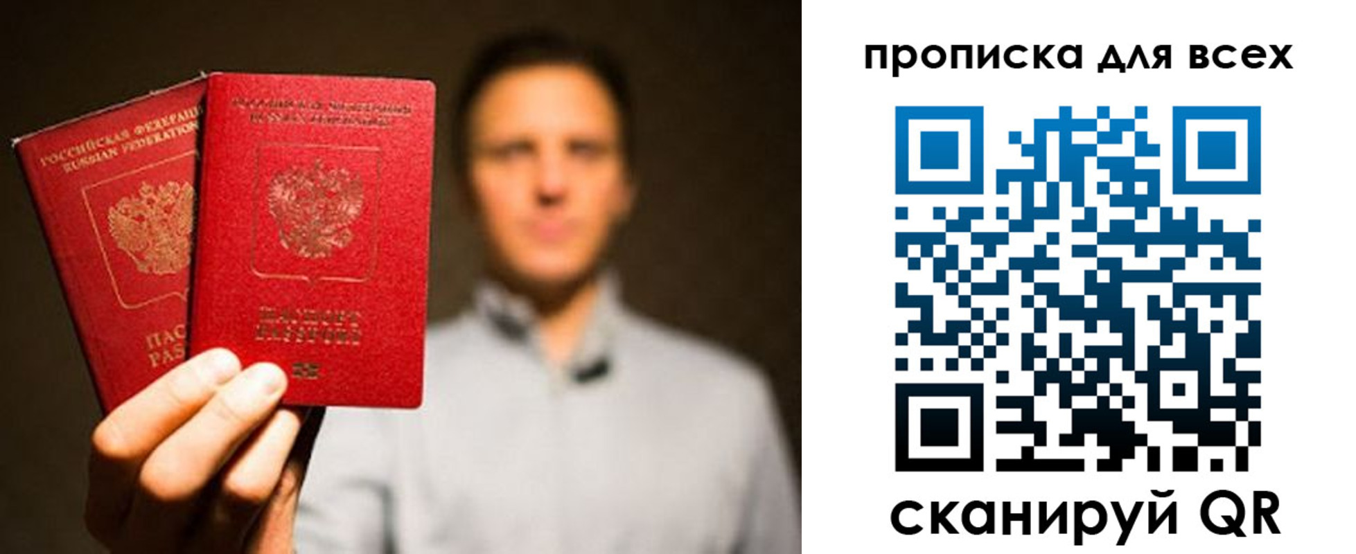 временная регистрация недорого в Переславль-Залесском