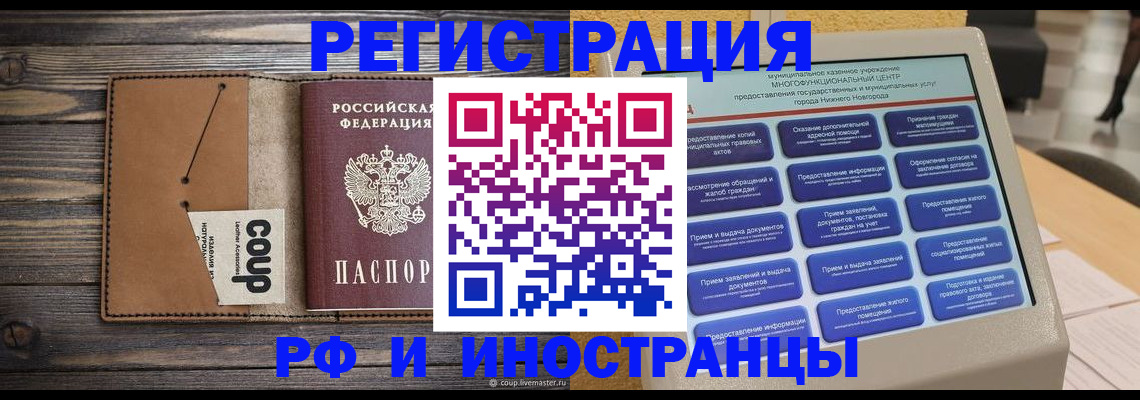 временная регистрация адрес в Переславль-Залесском