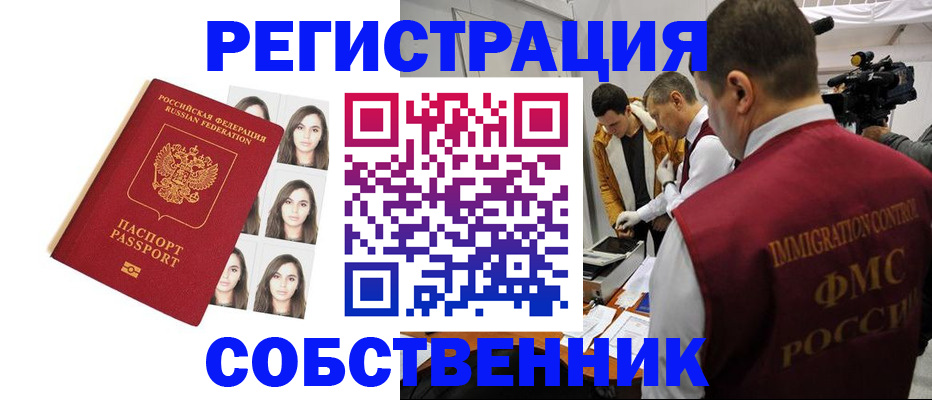 где прописаться в Переславль-Залесском