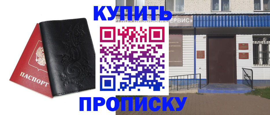 прописка для работы в Переславль-Залесском
