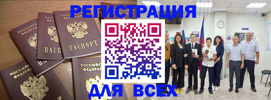 прописка штамп в Переславль-Залесском