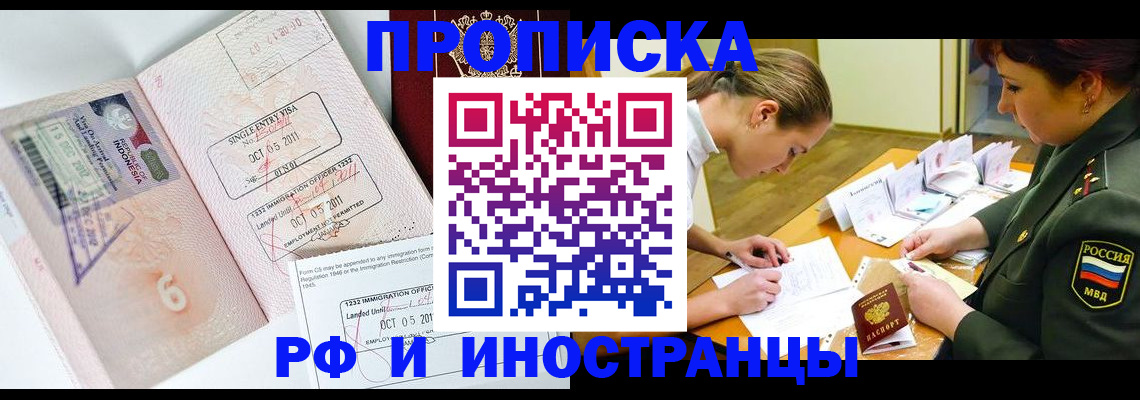 прописка для военкомата в Переславль-Залесском