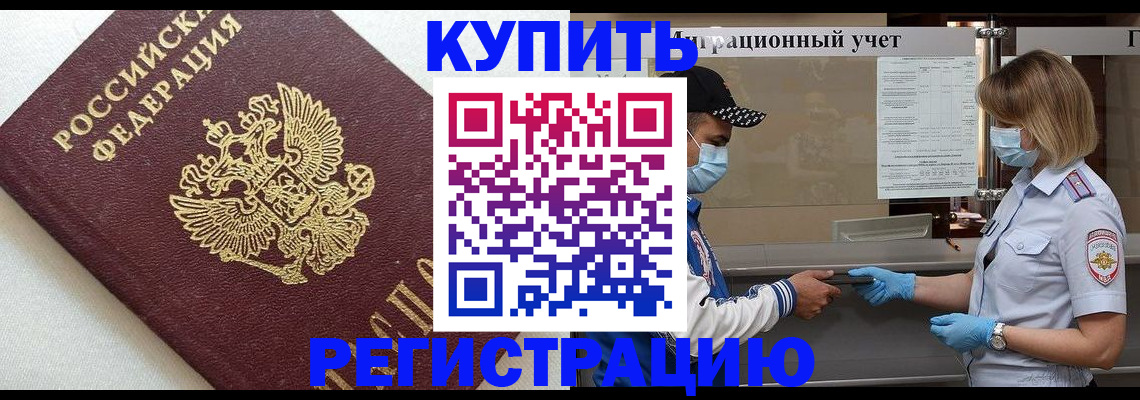 временная регистрация для школы в Переславль-Залесском