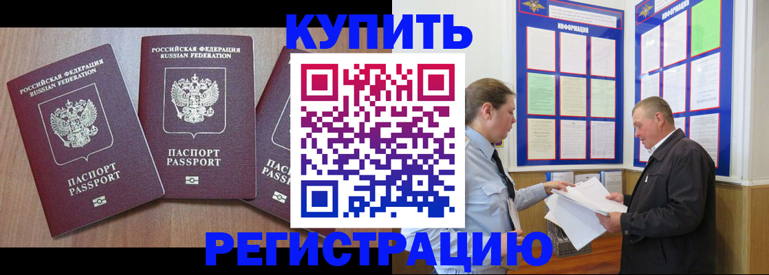 прописка регистрация в Переславль-Залесском